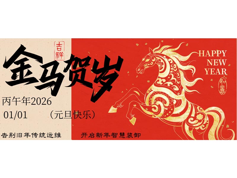 為行業“壞運清零”，助客戶“好運加滿”